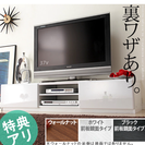 定価¥12900『背面収納TVボード ロビン 幅150cm』鏡面...