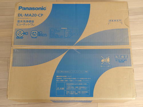 【決まりました】 未使用 Panasonic 温水洗浄便座 ウォシュレット  DL-MA20-CP アイボリー