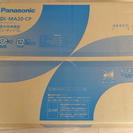 【決まりました】 未使用 Panasonic 温水洗浄便座 ウォシュレット  DL-MA20-CP アイボリー