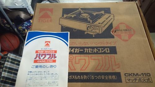 タイガー年代物カセットコンロ