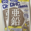 DHCサプリ 亜鉛