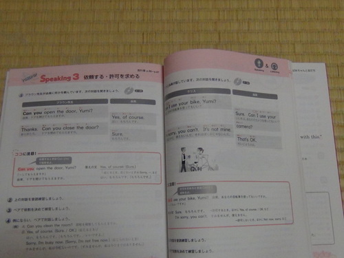 他で売れました サンシャイン学習の友教科書ガイド1年 中学英語 開隆堂美品 緑園 本厚木の参考書の中古あげます 譲ります ジモティーで不用品の処分