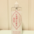 菊正宗 スキンケアローション 日本酒の化粧水