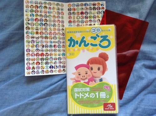 かんごろ2 看護師国家試験に向けて れん 高知の医学 薬学 看護の中古あげます 譲ります ジモティーで不用品の処分 かんごろ2 看護師国家試験に向けて れん 高知の医学 薬学 看護の中古あげます 譲ります ジモティーで不用品の処分