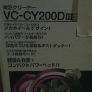 東芝クリーナー　VC-CY200D