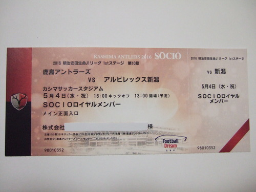 値下げしました 5 4 サッカー Socioロイヤルメンバーチケット マイケル 勝田のスポーツの中古あげます 譲ります ジモティーで不用品の処分