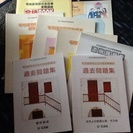 UCAN 宅建 テキスト DVD等