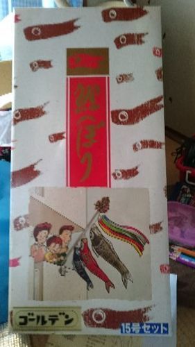 鯉のぼり！！ ほぼ新品。