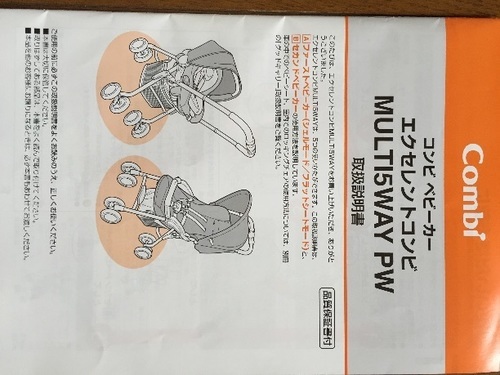 コンビベビーカー（黒）取説有り