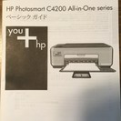 HP社のコピー複合機