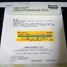 [完了]office pro　2010