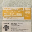 5/11(水)楽天vs.埼玉西武