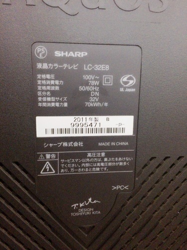 SHARP 32型 TV