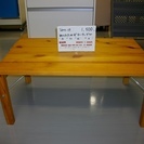 折りたたみ式ローテーブル（2804-59）