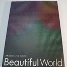 嵐DVD/Beautiful World/初回/特典ディスク&ブ...