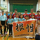 小学生スポ少メンバー募集