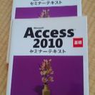 Access2010 セミナーテキスト