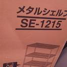 【おまけあり】アイリスオーヤマ メタルシェルフシリーズ ポール径...