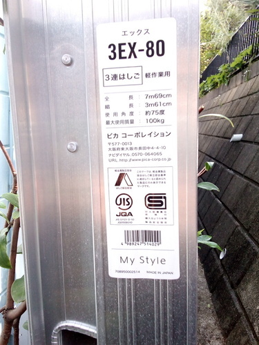 中古三連アルミはしご軽搭載可能