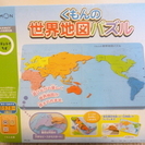 くもんの世界地図パズル