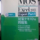 美品☆MOS Excel 2013 Expert Part 1 ...