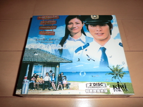 値下げ 本日も晴れ 異常なし坂口憲二 松下奈緒 夏未エレナ ドアラ 名古屋のdvd ブルーレイ テレビドラマ の中古あげます 譲ります ジモティーで不用品の処分