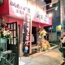 唐揚げ専門店 店舗対応全般の画像