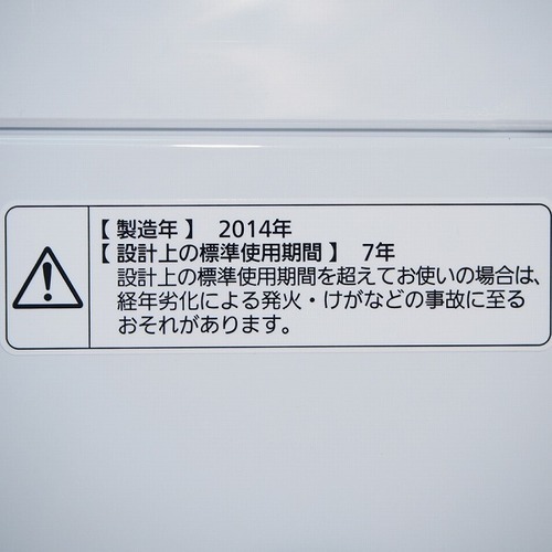 Panasonic　 5.0kg　全自動洗濯機　 NA-F50B7 　2014年製　　SE12