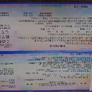 山口県のコナンのリアル脱出ゲームのチケット(小中学生)