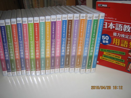 ☆再値下げ☆日本語教育能力検定試験[完全合格]講座（10月試験向け）