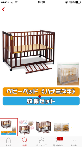 [新品・未開封] 蚊帳つきベビーベッド