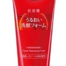 肌習慣 うるおい洗顔フォーム 110g（新品）