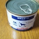 ロイヤルカナン缶詰犬用ドッグフードあげます