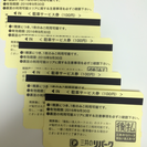 三井のリパーク 駐車サービスチケット