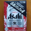 アサヒスーパドライ 350ml×24缶