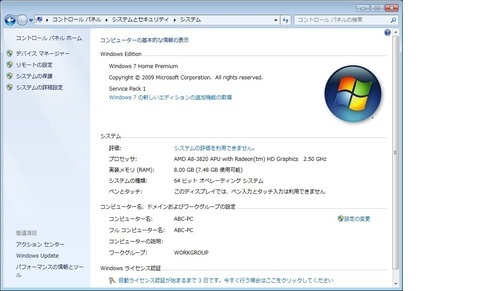 スリムデスクトップ　テレビチューナー　デュアルモニタ　自作中古