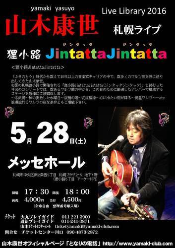 北海道教育大学岩見沢校 I Box 公式ブログ 4月 2017