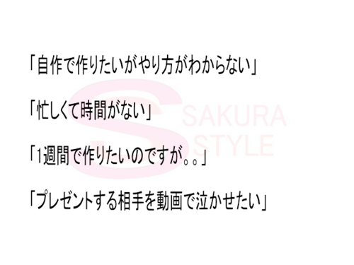 結婚式 余興動画 ムービー 制作ならお任せください サクラスタイル 神戸のその他の無料広告 無料掲載の掲示板 ジモティー