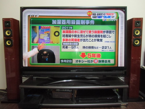 MITSUBISHI　LCD-52MZW300 ★★★東芝　HDD ブルーレイレコーダー付き