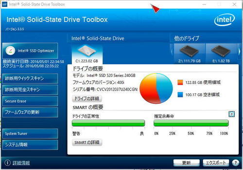 【決まりました】 SSD Intel 520 Series SSDSC2CW240A3K5 240GB 完動品