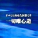 マスターゲート氏 東京講演会