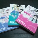 【３冊１００円】　海月姫１巻から３巻