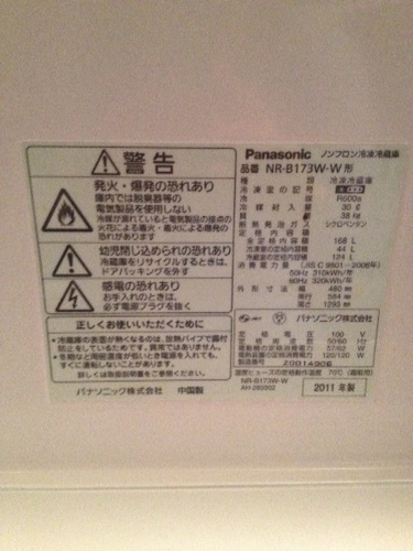 〜商談中〜Panasonic 冷凍冷蔵庫 168L