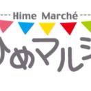 出店者募集★5月22日★手作り市＆フリーマーケット開催