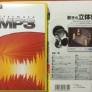 【成立】MP3を作る ソフト