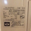 2015富士通エアコンAS-J22 E (W)《おもに6畳用》