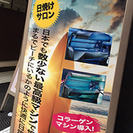 あの有名モデルたちが通うお店です【代々木・渋谷・高田馬場】日焼けサロンでの受付・接客のお仕事 - 接客