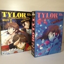 【売ります】　無責任艦長タイラーDVDBOX①②セット
