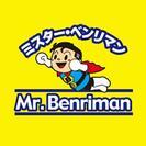 ミスター･ベンリマン