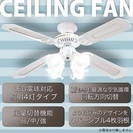 シーリングファン✳︎ライト✳︎オシャレ✳︎照明✳︎節電✳︎冷暖房効率UP✳︎
